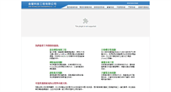 Desktop Screenshot of jinn.com.tw