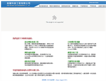 Tablet Screenshot of jinn.com.tw
